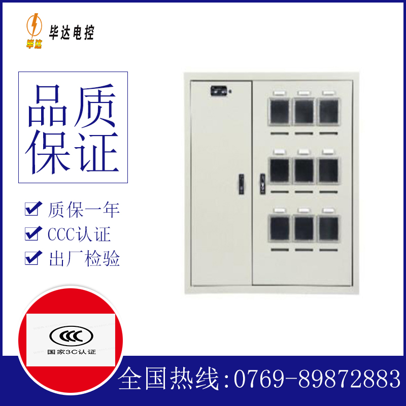 鄂伦春电表箱
