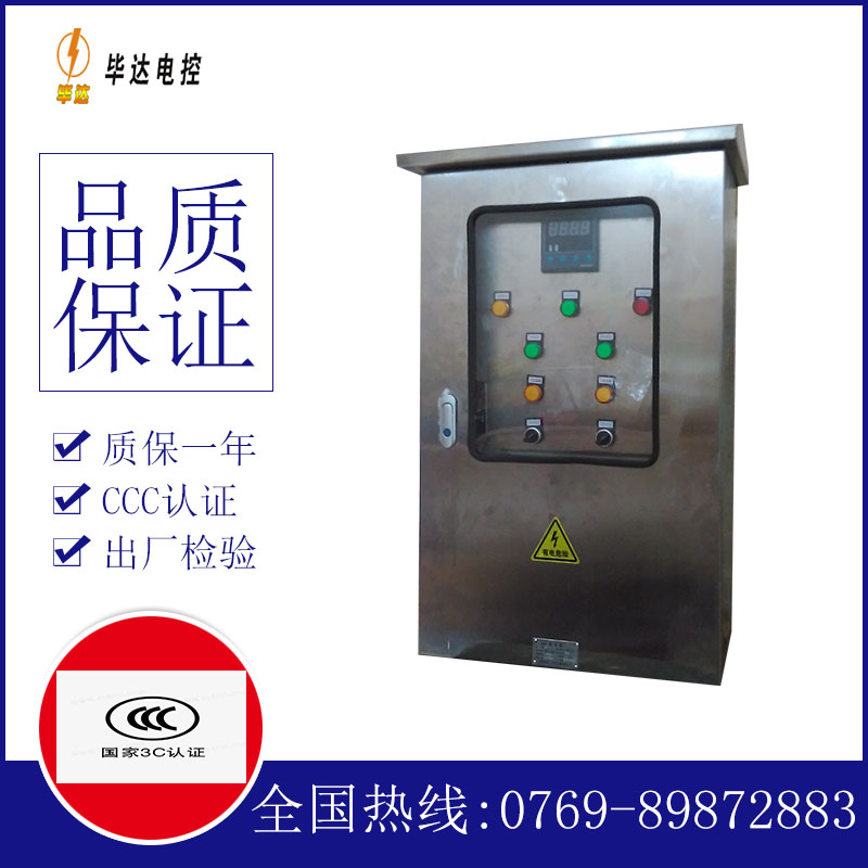 鄂伦春路灯控制箱